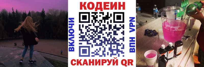 Кодеин напиток Lean (лин)  что такое наркотик  Лодейное Поле 