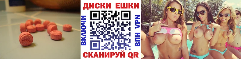 Экстази круглые  купить   Лодейное Поле 