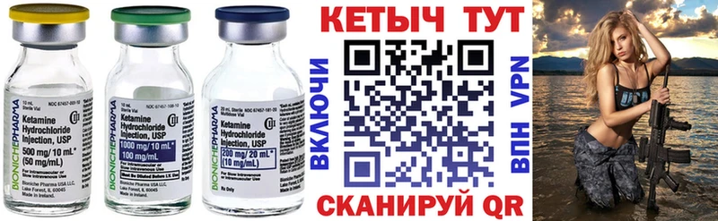 что такое Лодейное Поле Кетамин ketamine