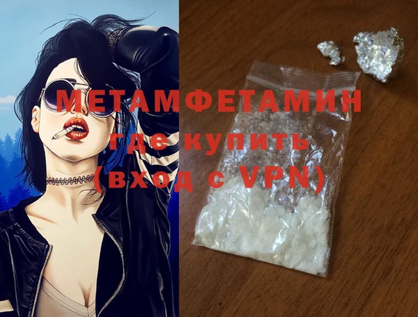 метамфетамин Армянск