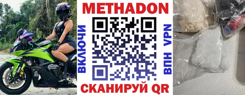 где найти наркотики  это клад  МЕТАДОН methadone  Лодейное Поле 